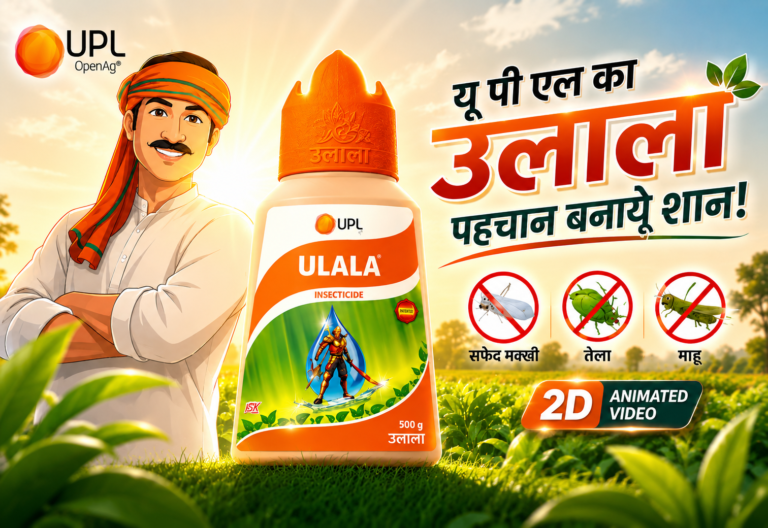 UPL ULALA animated product film by Incube Pixel showcasing crop protection solutions through 2D animation, motion graphics, and educational storytelling for farmers and agricultural professionals.